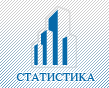 Статистика