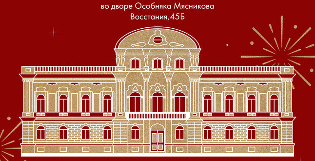 В Петербурге пройдет рождественская ярмарка