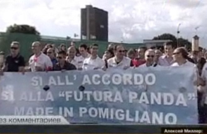 Протесты работников Fiat