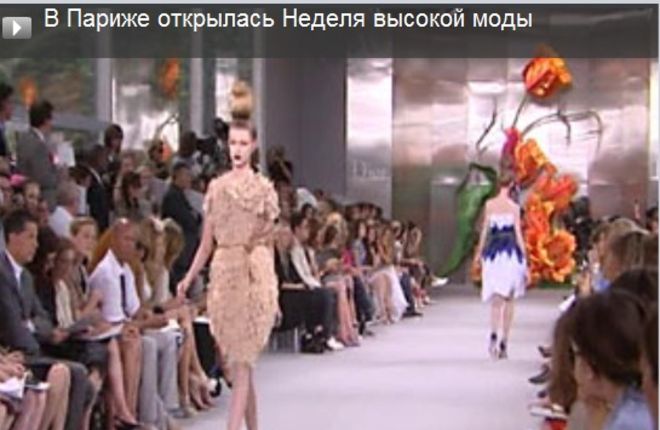 Dior открыл показ
