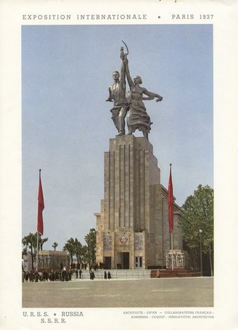 Выставка в Париже, 1937. Русский павильон