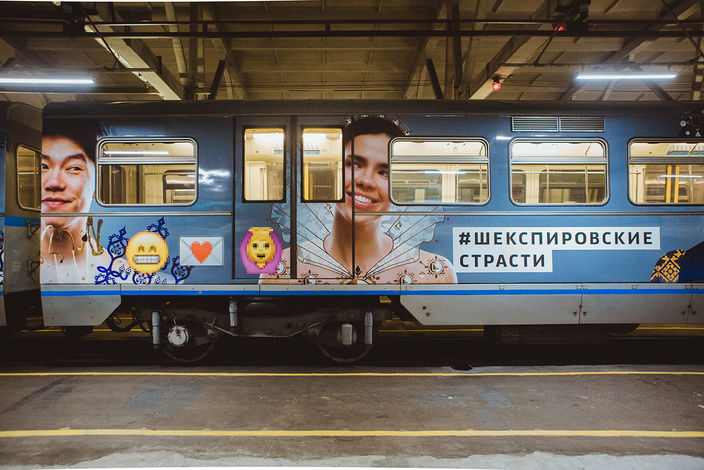 #шекспировскиестрасти