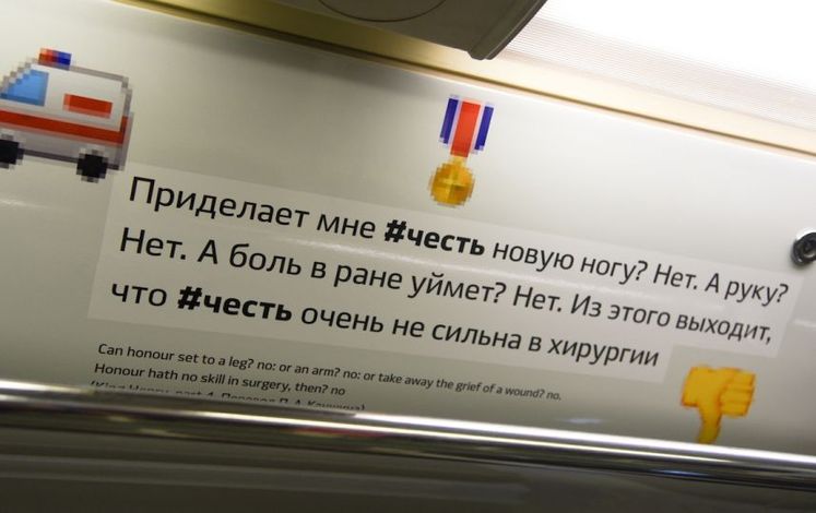 #шекспировскиестрасти