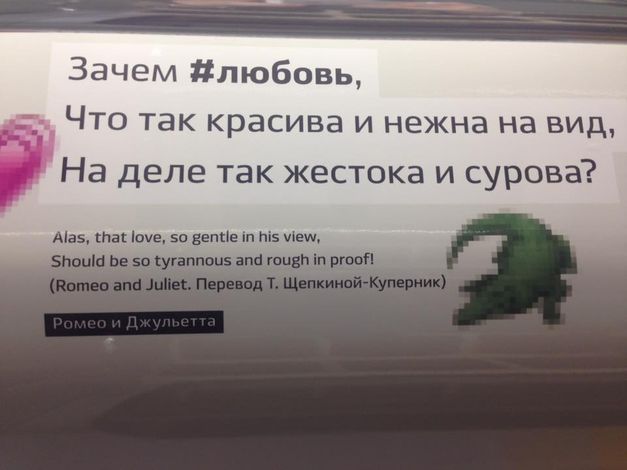 #шекспировскиестрасти