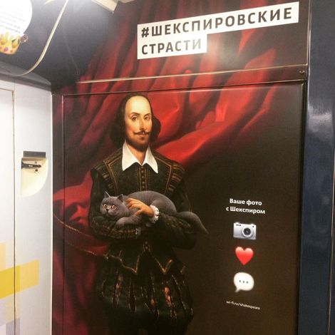 #шекспировскиестрасти