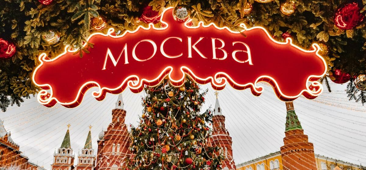 5 причин остаться в Москве на праздники