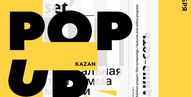 В Казани состоится поп-ап фестиваль немецкого языка