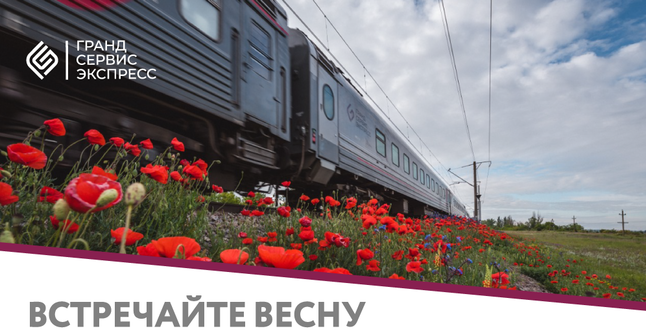 Запустился новый туристический поезд через Псков, Великий Новгород, Петрозаводск и горный парк Рускеала