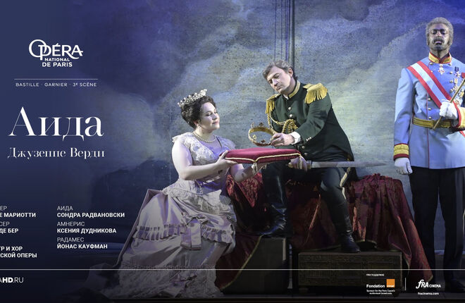 В кинотеатрах России начинаются показы из Opera de Paris