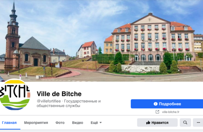 Facebook удалил официальную страницу французского города
