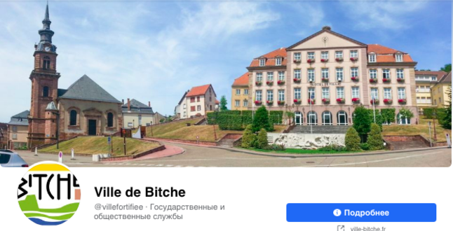 Facebook удалил официальную страницу французского города