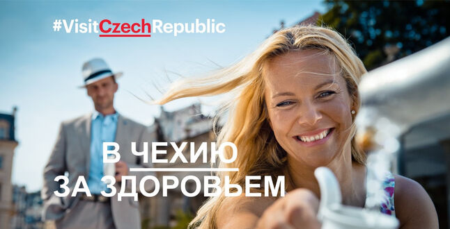 Объявлен конкурс «В Чехию за здоровьем»