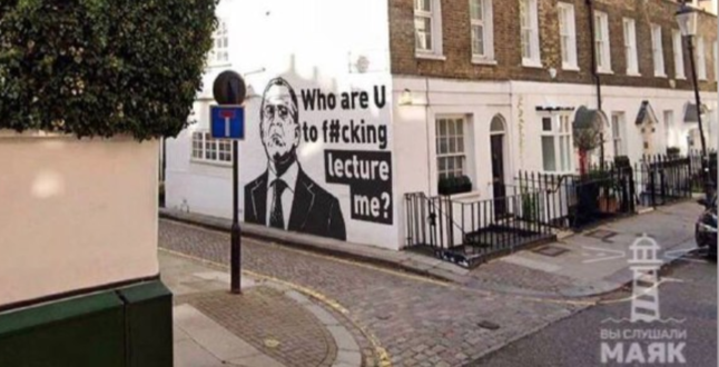 Лондонское граффити с Сергеем Лавровым оказалось фейком
