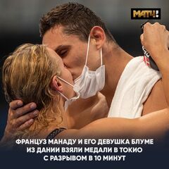 Французский пловец и его девушка завоевали олимпийские медали с разницей в десять минут