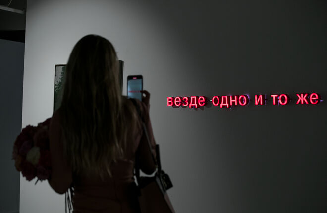 Музей Москвы объявил программу акции «Ночь искусств»