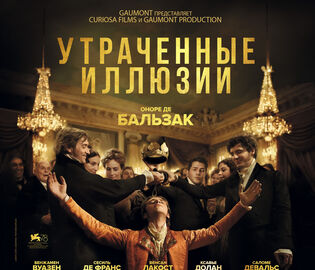 Россияне назвали самые ожидаемые экранизации этого года Россияне назвали самые ожидаемые экранизации этого года