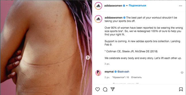Adidas решил прорекламировать новые бра с помощью фото обнаженной груди