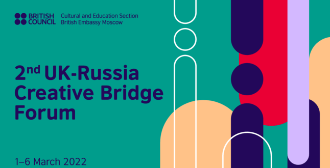 Британо-российский форум UK-Russia Creative Bridge пройдет в марте