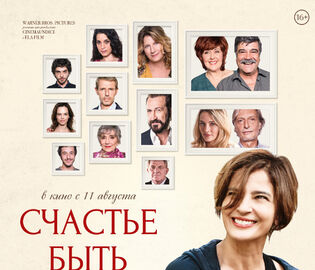 Итальянская комедия про счастье быть одной выходит в российский прокат