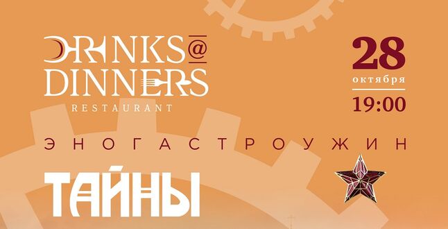 В московском ресторане раскроют тайны кремлевской кухни