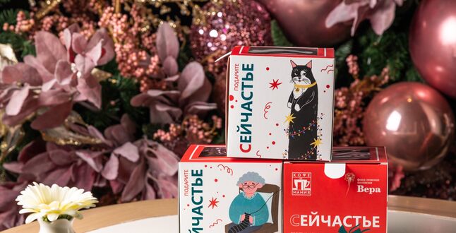 В «Кофемании» запустили акцию в поддержку фонду помощи хосписам «Вера»