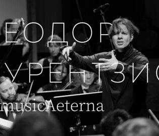 В кинотеатрах России покажут концерты musicAeterna с Теодором Курентзисом