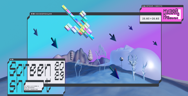 В Москве пройдет форум, посвященный новейшим технологиям