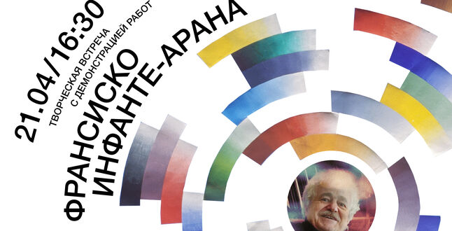 В Москве пройдет встреча с известным российско-испанским художником