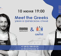 В Петербурге пройдет греческий ужин