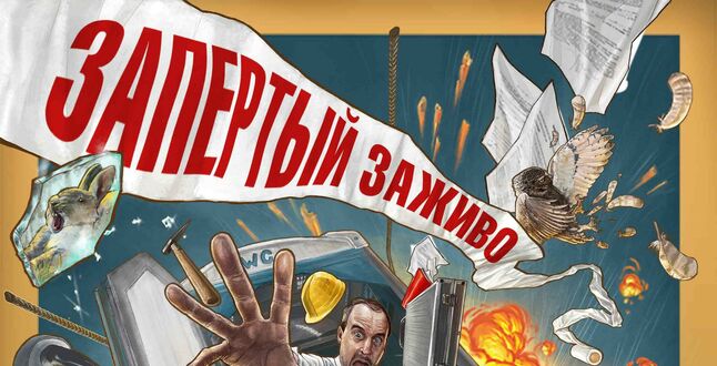 Немецкий триллер с актером из «Бесславных ублюдков» выходит в прокат