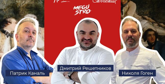 Бренд-шефы парижских бистро дадут ужин в Петербурге