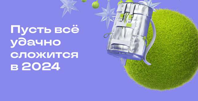 Авиакомпания S7 Airlines запустила интерактивную игру с призами