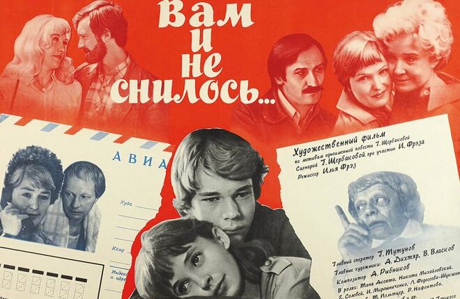 В Музее кино пройдет марафон фильмов о любви