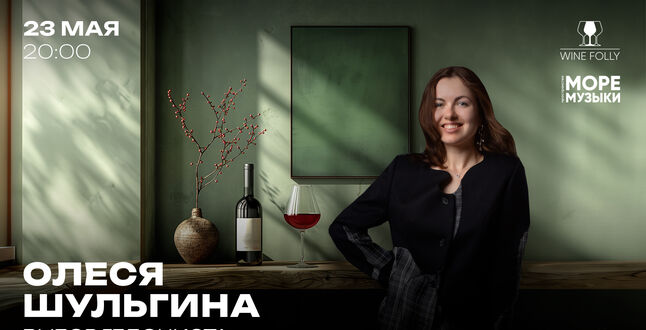 В самом большом океанариуме Европы пройдет дегустация вин для городских приключений