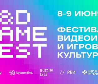 В Москве пройдет фестиваль видеоигр и игровой культуры