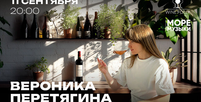 В Wine Folly познакомят с современным виноделием Португалии