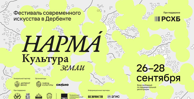 В Дербенте пройдет фестиваль современного искусства