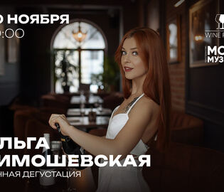 В Wine Folly представят винные тренды В Wine Folly представят винные тренды