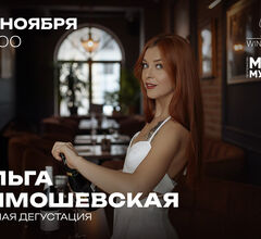 В Wine Folly представят винные тренды В Wine Folly представят винные тренды