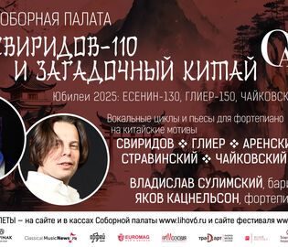 Солист Мариинского театра Сулимский и пианист Кацнельсон выступят на фестивале «Опера Априори» Солист Мариинского театра Сулимский и пианист Кацнельсон выступят на фестивале «Опера Априори»