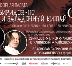 Солист Мариинского театра Сулимский и пианист Кацнельсон выступят на фестивале «Опера Априори» Солист Мариинского театра Сулимский и пианист Кацнельсон выступят на фестивале «Опера Априори»