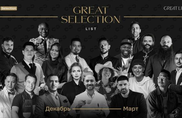 В Москве и Петербурге запущен гастрономический проект Great Selection List