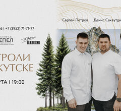 SAVVA и бар «Шаляпин» едут с гастролями в Иркутск