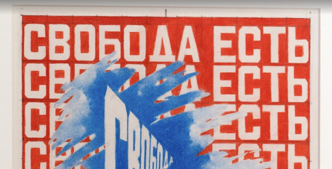 Выставка Эрика Булатова откроется в Москве