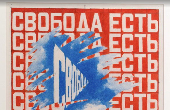 Выставка Эрика Булатова откроется в Москве