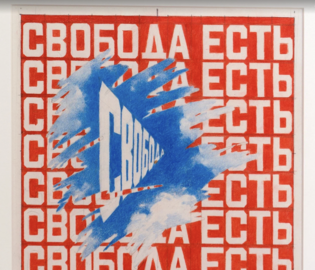 Выставка Эрика Булатова откроется в Москве