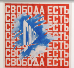 Выставка Эрика Булатова откроется в Москве