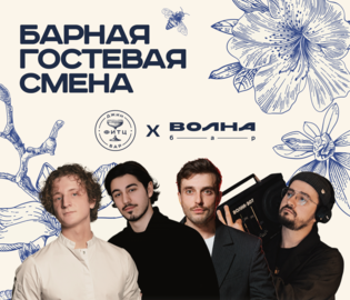 Бар из Вологды приедет на гастроли в Москву
