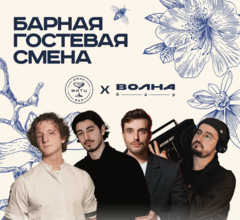 Бар из Вологды приедет на гастроли в Москву