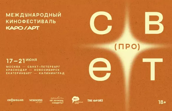 В России пройдет фестиваль авторского кино